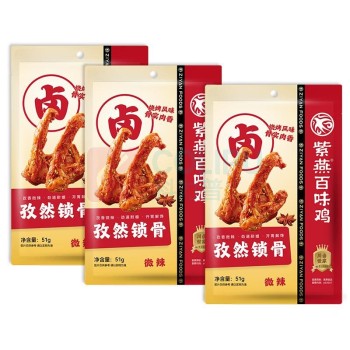 紫燕 孜然锁骨 3连包 153g