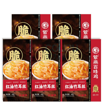 紫燕 红油竹耳丝 5连包 300g