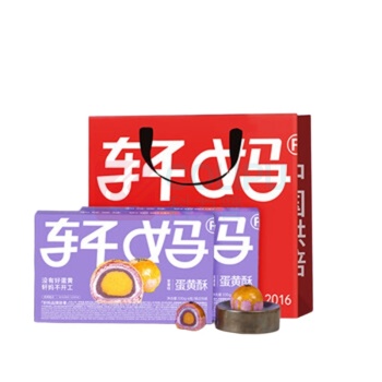 轩妈 中式糕点零食 蛋黄酥紫薯味 55g*6枚
