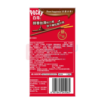 格力高 glico 百奇巧克力味饼干棒 55g*3盒 