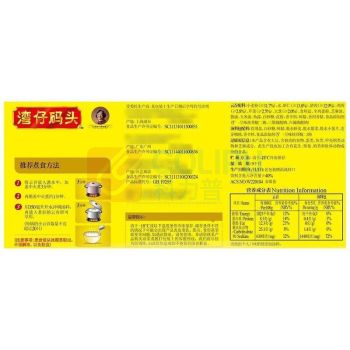 湾仔码头 虾皇上汤小云吞 1165G