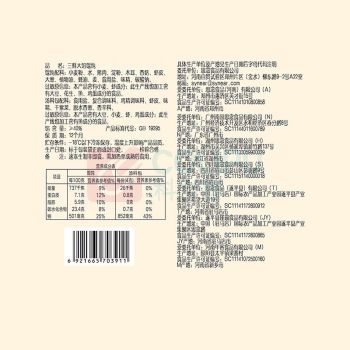 思念 大馅馄饨三鲜 早餐速冻混沌面点生鲜速食早点 500g 40只