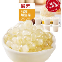 展艺 爆爆珠脆波波珍珠马蹄味 50g*6枚 300g*1盒 新老包装随机发货