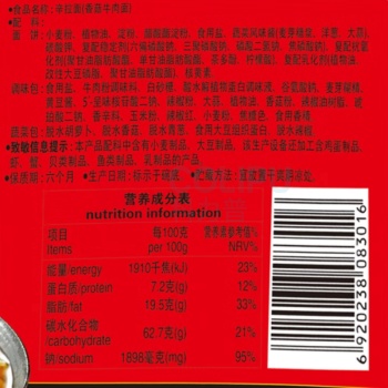 农心 辛拉面香菇牛肉味 65g*12杯/箱