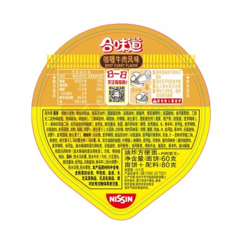 日清 NISSIN 合味道 咖喱牛肉风味 80g/杯 12杯/箱