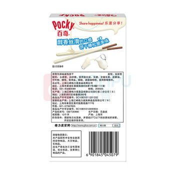格力高 glico 百奇牛奶味 55g*3盒