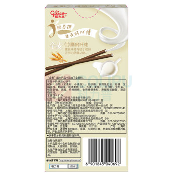 格力高 glico 百醇牛奶味 48g*3盒