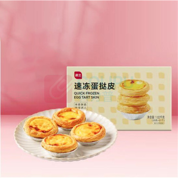 展艺 半成品蛋挞皮 葡式蛋挞皮 51个装(1020g)