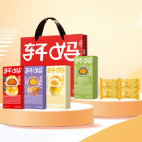 轩妈 五口味 16枚装 600g礼袋
