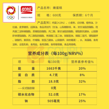 盼盼 嫩蛋糕 原味夹心 600g