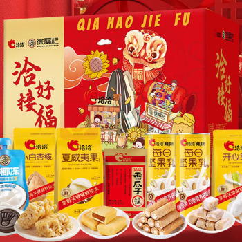 恰恰 徐福记联名零食礼盒 洽好接福 1923g