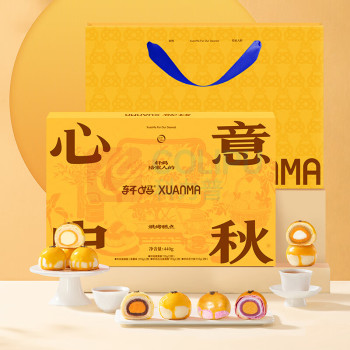 轩妈 中秋蛋黄酥糕点礼盒 心意中秋 990g