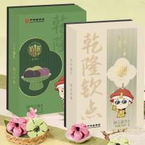 稻香村 中式糕点 300g