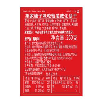 莱家 LOACKER 榛子味粒粒装威化饼干 250g