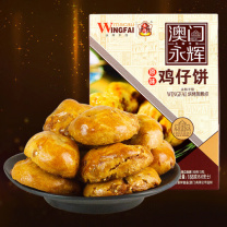 永辉 手工鸡仔饼 188g
