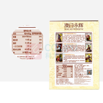 永辉 肉松紫菜味蛋卷 260g