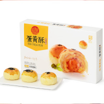 稻香村 蛋黄酥芝士味 330g