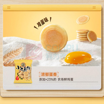 徐福记 小丸煎饼 鸡蛋味 100g/袋 12袋/箱
