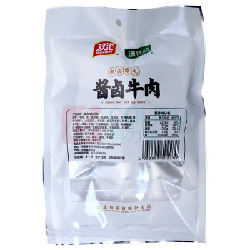 双汇 Shuanghui 熟食酱卤牛肉 1120g 双汇私厨酱卤牛肉140g*8袋