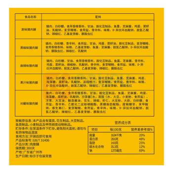 皇上皇 什锦猪肉脯 250g