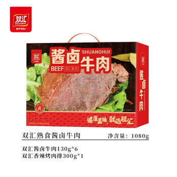 双汇 Shuanghui 熟食 酱卤牛肉(官配) 1080g 礼盒