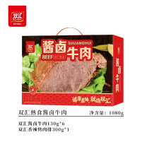 双汇 Shuanghui 熟食 酱卤牛肉(官配) 1080g 礼盒