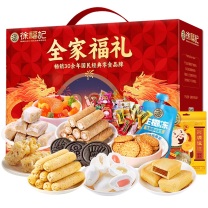 徐福记 年货糖果糕点酥心糖新年糖春节大礼包 全家福礼 2220g