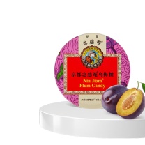 京都念慈菴 乌梅糖 60g/盒