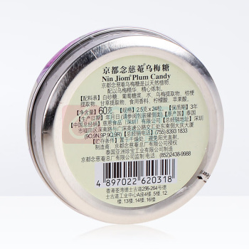 京都念慈菴 乌梅糖 60g/盒
