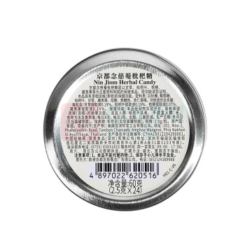 京都念慈菴 枇杷糖 60g/盒