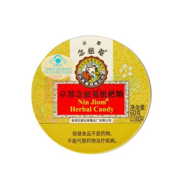 京都念慈菴 枇杷糖 60g/盒