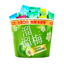 溜溜梅 梅桶 480g/桶