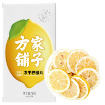 方家铺子 冻干柠檬 58g