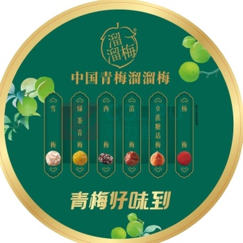溜溜梅 青梅全家桶 600g/桶