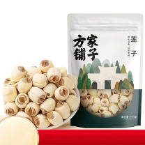 方家铺子 七星建宁莲子 250g 煮粉糯无需泡发去芯白莲子