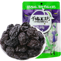 华味亨 西梅 165g/袋 20袋/箱
