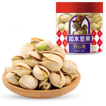 如水 开心果 150g/罐 20罐/箱