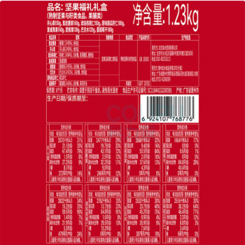 如水 坚果 1230g