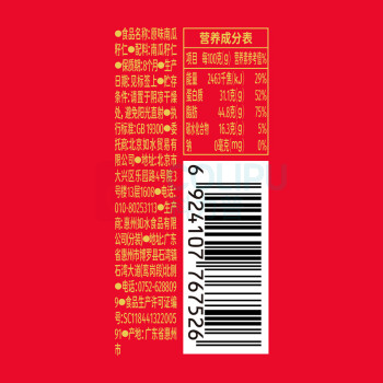 如水 原味南瓜籽仁 180克