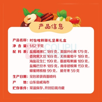 时怡 SMART TIME 唯粹臻礼坚果套盒 中粮 1620g