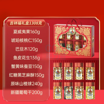 如水 坚果礼盒 吉祥福 1308g