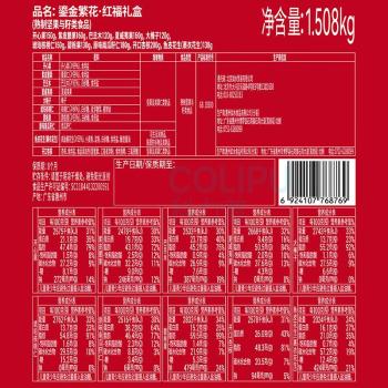 如水 鎏金繁花坚果礼盒 红福 1508g
