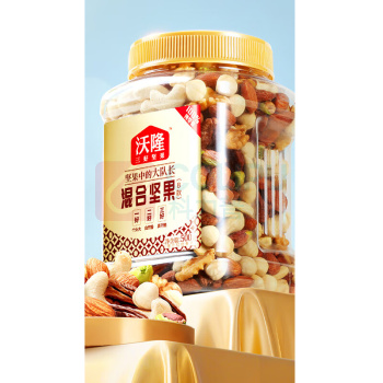 沃隆 WoLong 全坚果混合坚果 500g罐