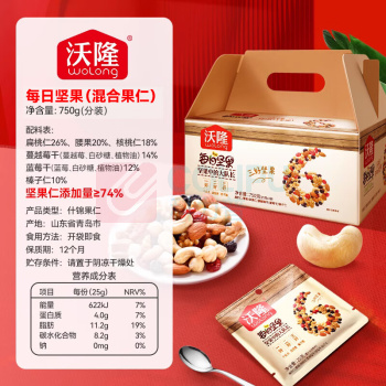 沃隆 WoLong 每日坚果 750g/30袋
