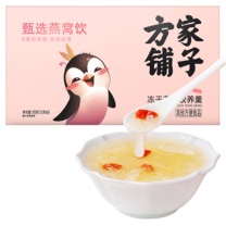 方家铺子 冻干燕窝胶养羹 盒装 90g/盒(15g*6袋)