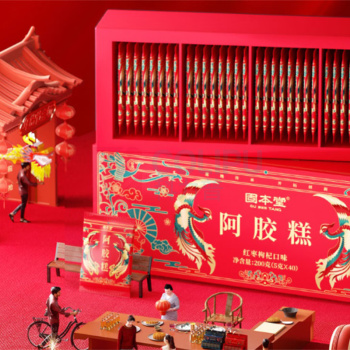 固本堂 红枣枸杞阿胶糕礼盒 200g*2
