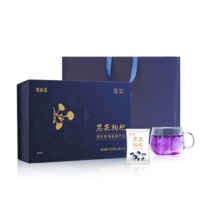 百瑞源 青海黑枸杞礼盒 300g