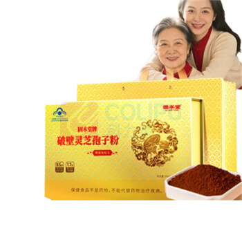 固本堂 破壁灵芝孢子粉 100g