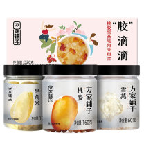 方家铺子 桃胶雪燕皂角米 320g/盒(胶滴滴)