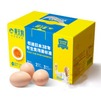 黄天鹅 鸡蛋 1.59kg/盒30枚礼盒装